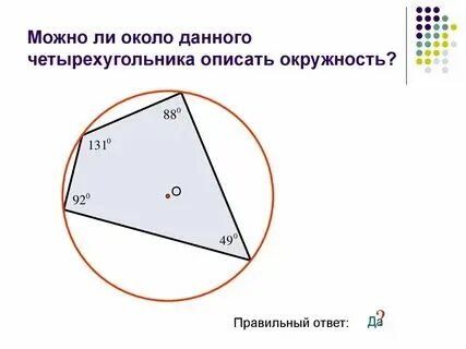 Как вычислить стороны четырехугольника