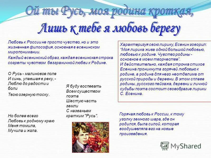 стихотворение о русь взмахни крылами. игра да нет осенняя. о русь взмахни крылами анализ. анализ стиха есенина о русь взмахни крылами. о русь взмахни крылами анализ.