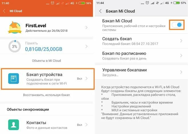 Сохранить данные xiaomi. Перенос данных с самсунга на Xiaomi. Бэкап Ксиаоми. Перенос данных Xiaomi. Перенести данные со старого телефона на новый ксиоми.