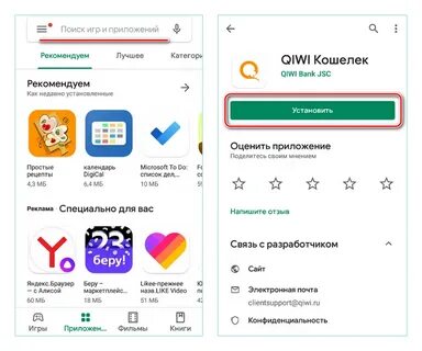 Приложение кошелек как добавить