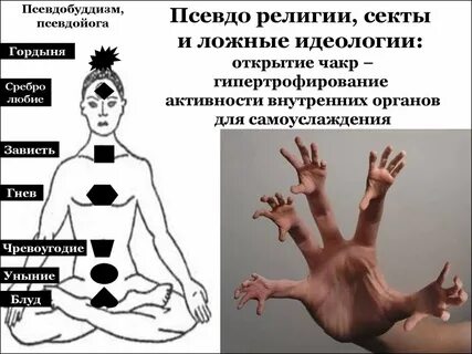 Псевдо причины