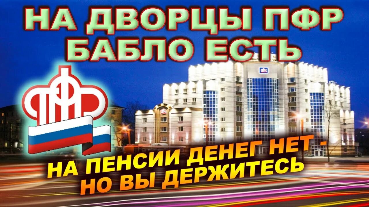 Здание пенсионного фонда в москве. Пенсионный фонд строительство. Здание пенсионного фонда дворец. Пенсионный фонд строительство. Здание пфр в казани.