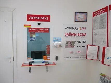 Залог в ломбарде золотой