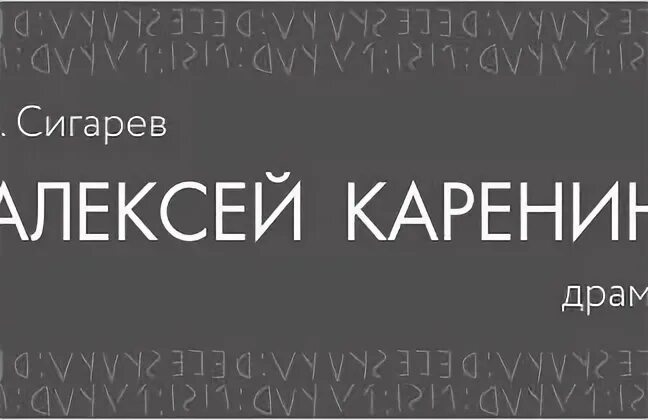 Драма касса
