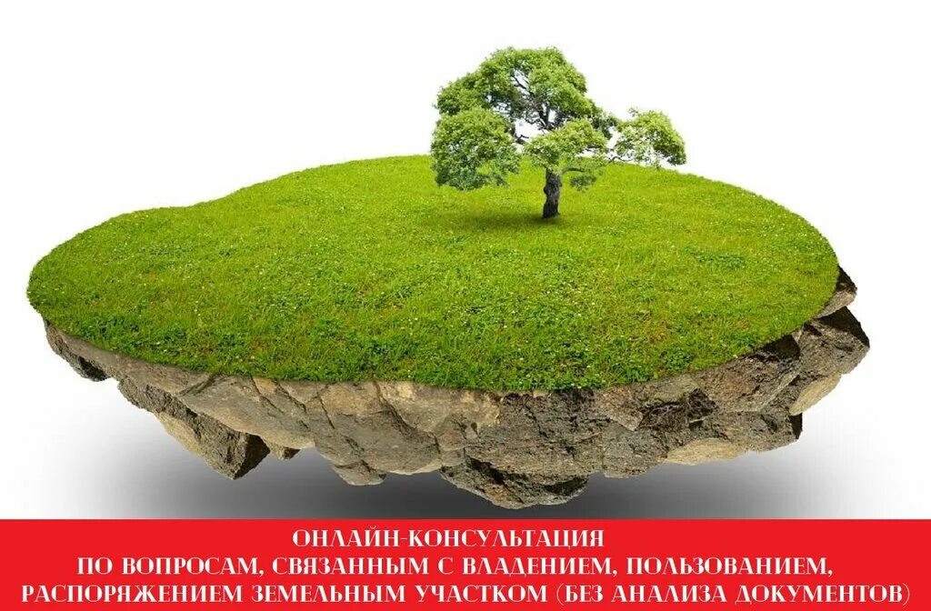 Участок земли на прозрачном фоне. Летающие острова. Клочок волос маленький. Кусочек земли без фона. Небольшой клочок.