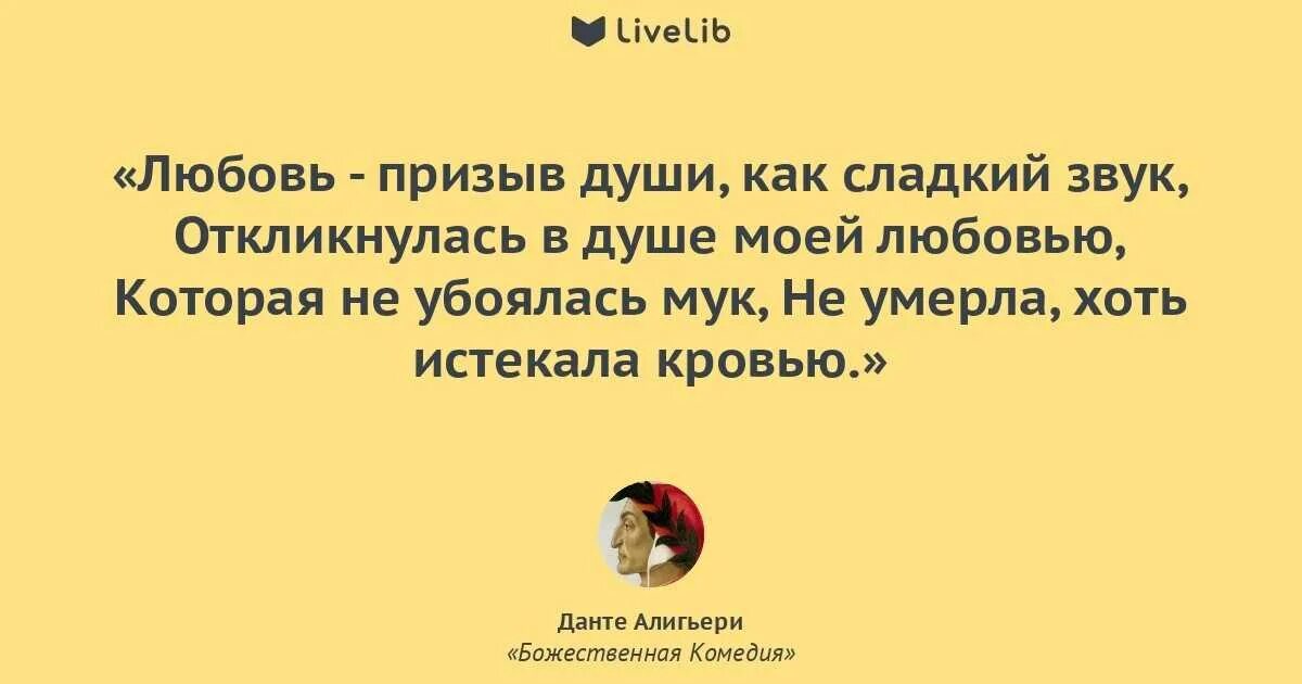 Данте алигьери божественная комедия отрывки. Цитаты от данте алигьери. Данте алигьери "монархия". Божественная комедия. Божественная комедия цитаты.