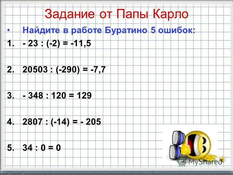 про три числа известно. придумать задачу на нахождение процентов от числа. про 3 числа известно что 1. сколько шоколадных конфет в кг. вычеркните в числе.
