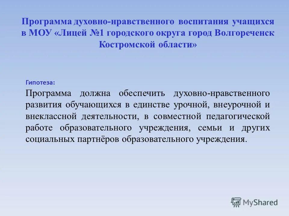 Предположение приложения. Предположение приложения. Значение приложения. Предположение приложения. Приложение в математике.