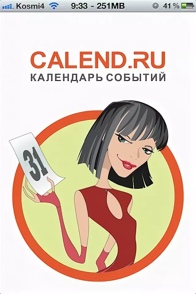 Calend.ru. Https my calend