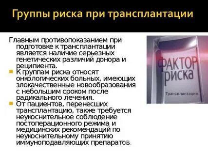 Прижизненное донорство почки по утвержденным