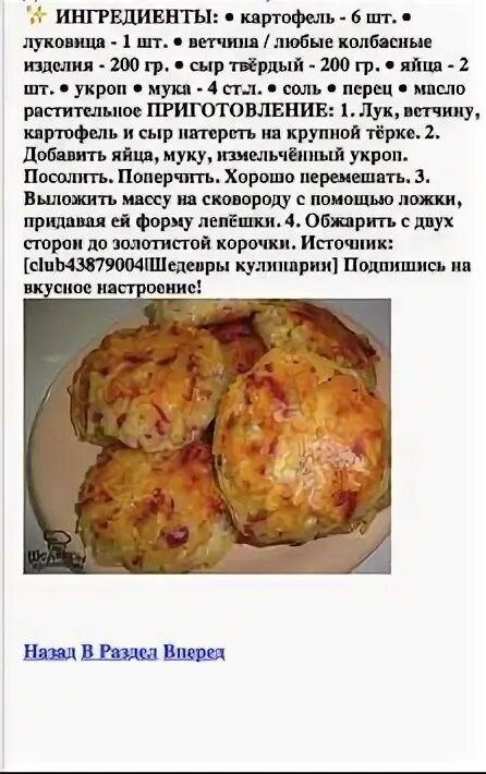 Драники рецепт без яиц фото. Драники без яиц картофельные. Драники картофельные рецепт. Рецепт драников из картофеля. Драники из картошки рецепт на сковороде.