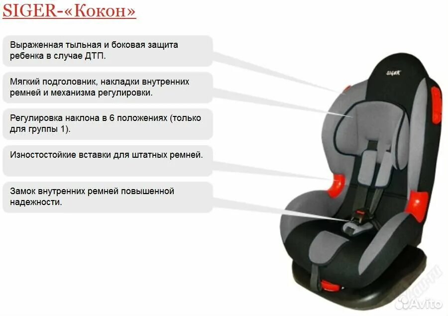 Как разобрать автокресло. Автокресло сигер кокон. детское кресло siger. автокресло siger kpec 0113. автокресло siger кокон арт.