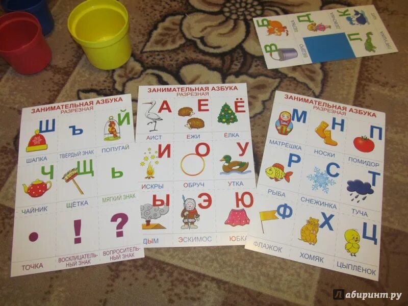 Занимательная Азбука. Разрезная Азбука. Занимательная Азбука для 1 класса. Разрезная Азбука для дошкольников. Карточки разрезной азбуки