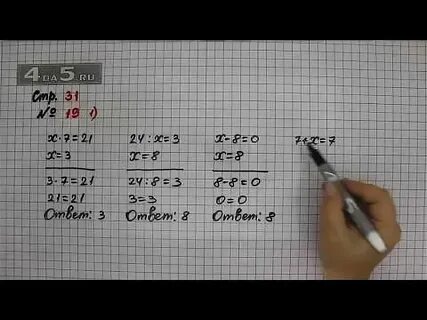 Математика страница 112 номер 3.294