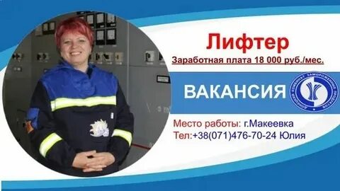 Лифтер вакансии в москве с графиком