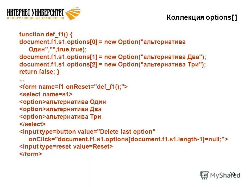 Throw исключение c#. Примеры с проверкой. Type declarations. Try return. Переменная return java.