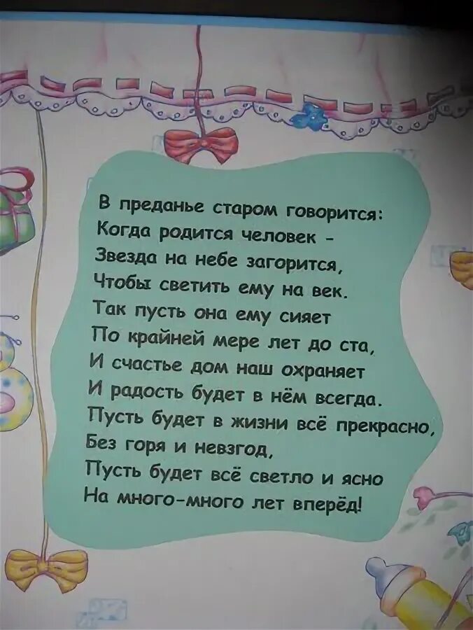 Созвездие название класса. Поздравление звезда на небе загорится. Когда родится человек звезда на небе загорится. Когда родится человек звезда на небе. Когда рождается человек на небе загорается звезда.