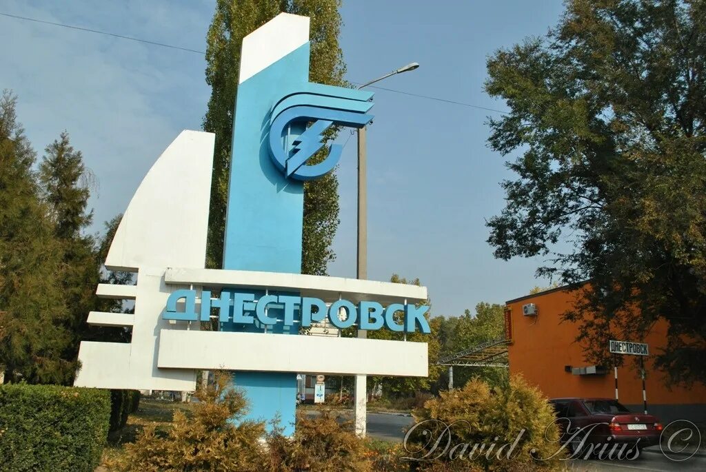 Днестровск пмр. Достопримечательности города днестровск приднестровье. Днестровск приднестровье. Днестровск пмр. Памятник прометею днестровск.