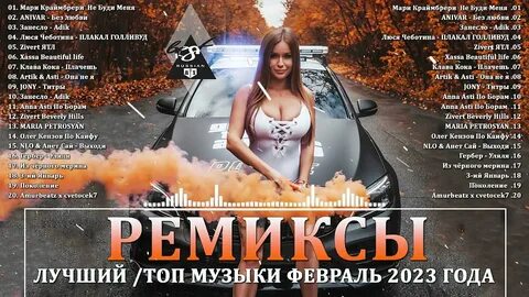 Свежие новинки музыки 2023 сегодня