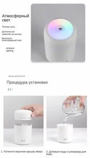 Colorful humidifier инструкция