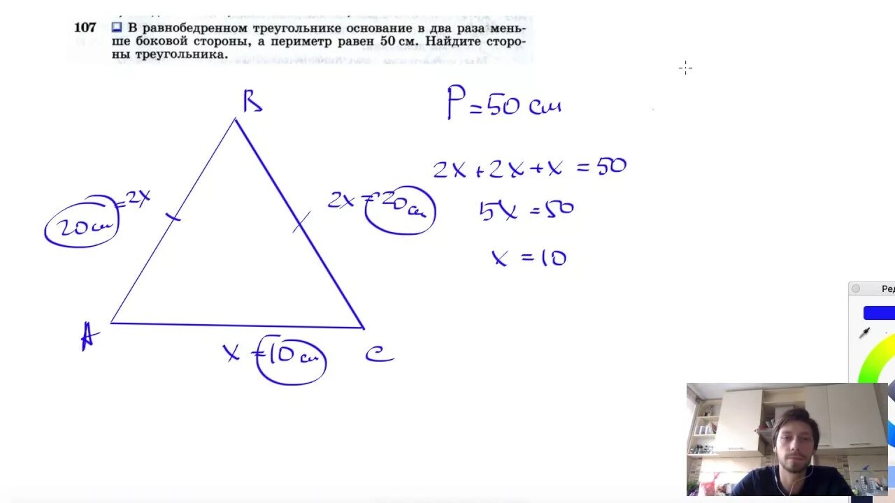 Периметр 50 см. В равнобедренном треугольнике основание в 2 раза. В равнобедренном треугольнике основание в два. В равнобедренном треугольнике основание в 2 раза меньше. В равнобедренном треугольнике основание в два раза.