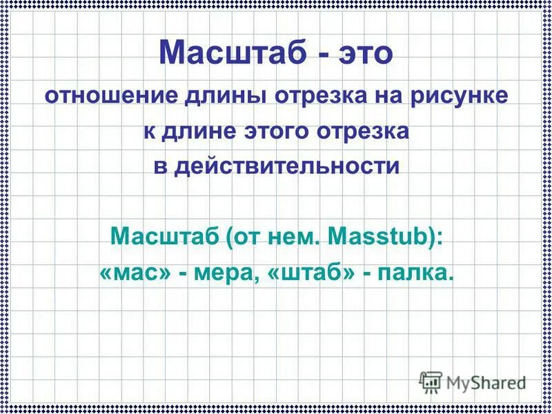 Смешанная дробь в обыкновенную. Задачи на деление числа в данном отношении. Пропорции 6 класс. Разработка урока математика 6 класс. Тема простые и составные числа.