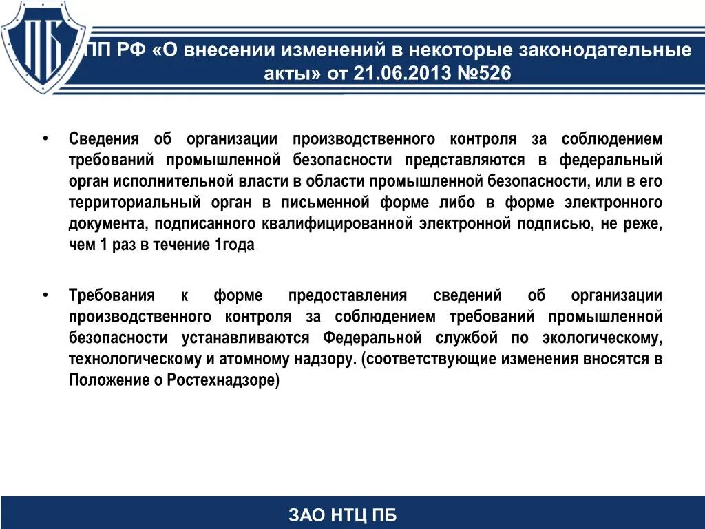 В какой форме предоставляются сведения об организации. В какой форме предоставляются сведения об организации
