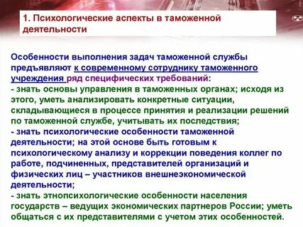 Психологические аспекты работы с семьей
