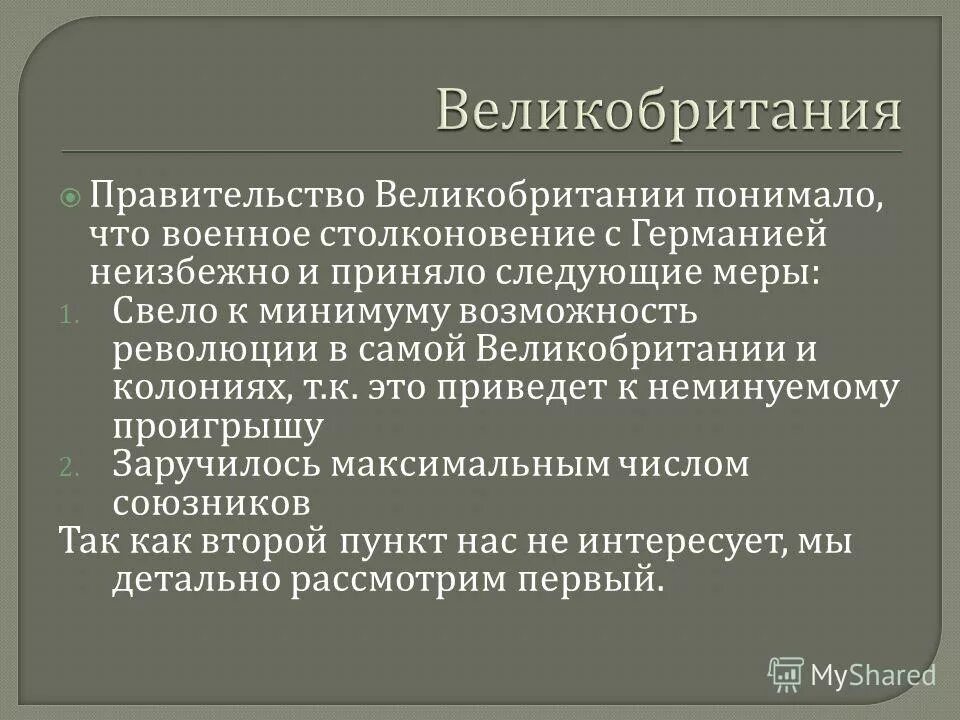 причины революции 105-1907. возможность революции. возможность революции. в россии стачки. влияние революции на развитие страны.