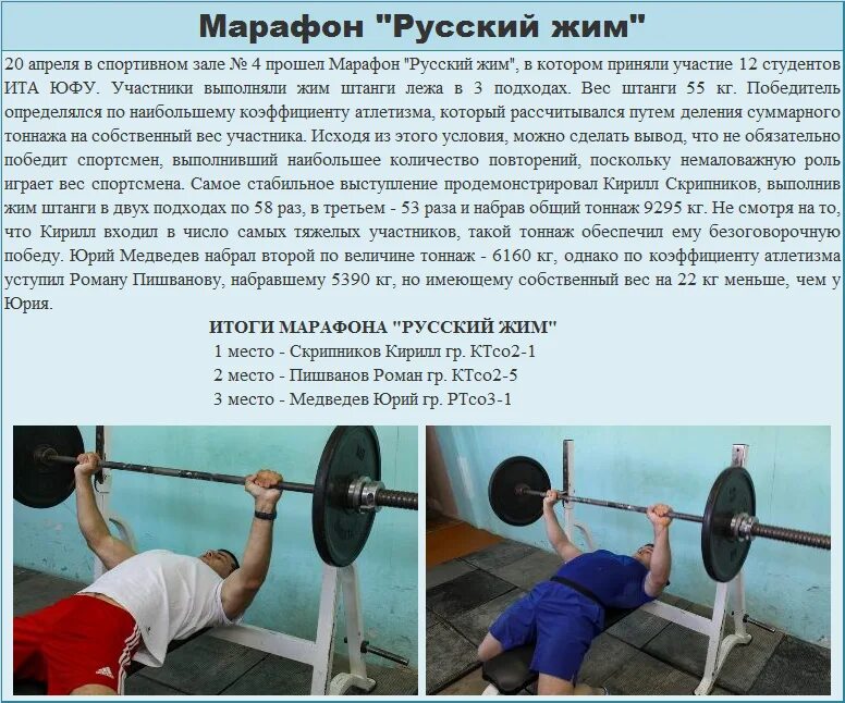 Сколько весит платформа для жима лежа. Жим штанги лежа техника. правильный жим лежа со штангой. жим штанги лежа правильная техника. жим штанги лежа подходы.