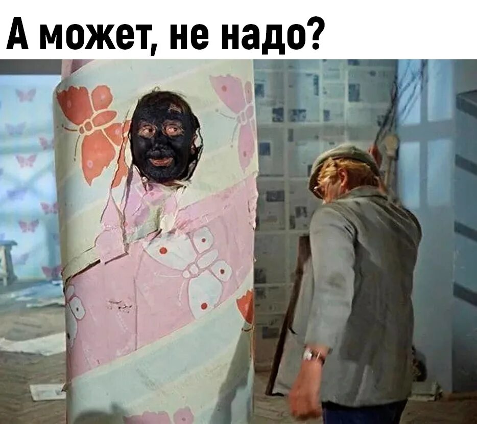 Надо федя надо карикатура. Васе надо было забить 8. Я что то не догоняю. Картинки надо федя прикольные. Приключения шурика надо федя надо.