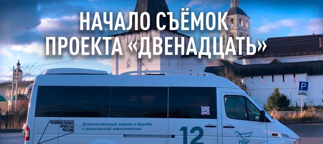 12 канал акция выбирай россию