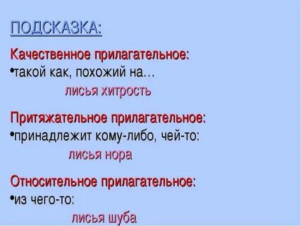 Круглые качественное прилагательное