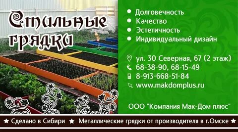 Сайт сибирская грядка