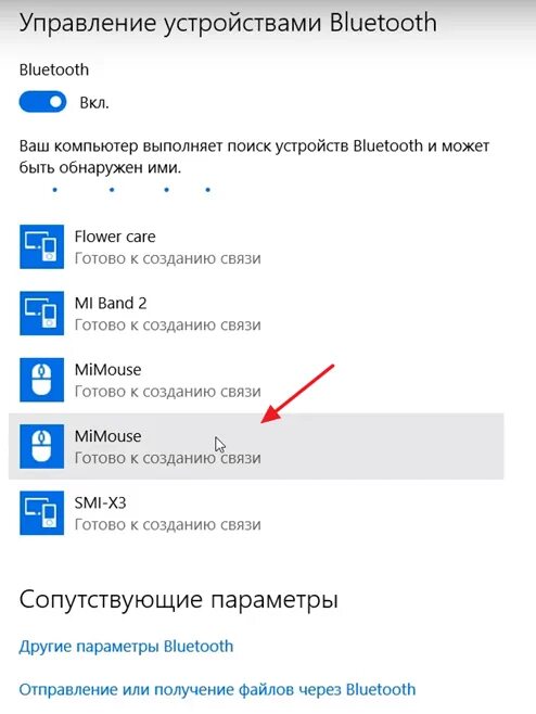 Подключить bluetooth мышку. Как мышку подключить к ноутбуку беспроводную блютуз. Как подключить мышку к ноутбуку беспроводную через блютуз. Как подключить мышку к компьютеру беспроводную по блютузу. Как подключить мышку к ноутбуку беспроводную с адаптером.