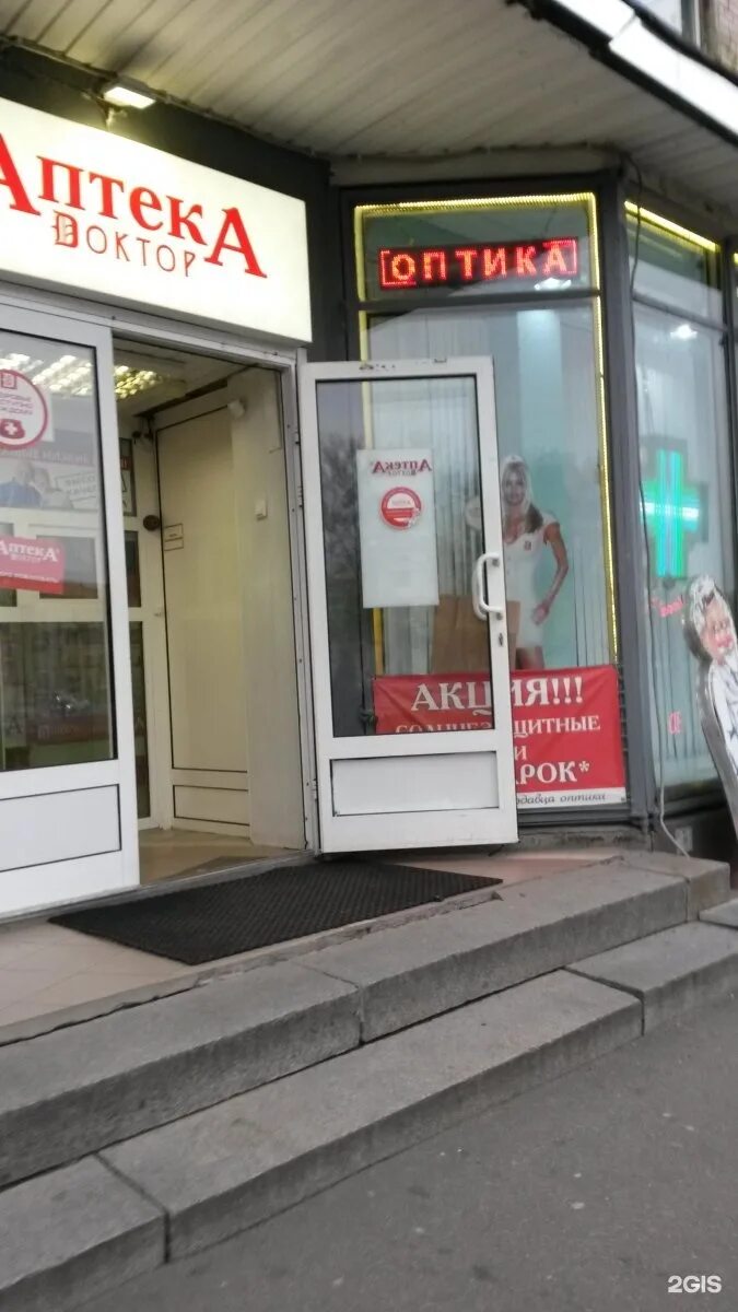 Стачек 15а спб. Петербургские аптеки. Стачек 73. Стачек 15 аптека апрель. Пр.