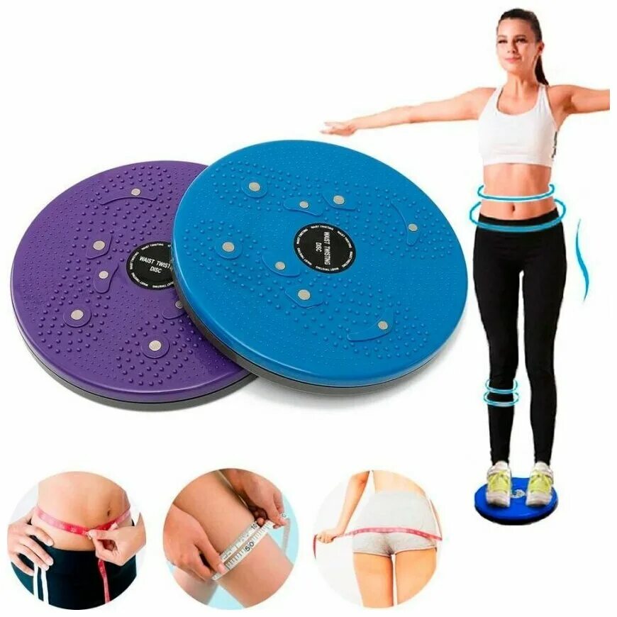тренажер вращающийся диск. диск здоровья waist twisting. диск для скручивания талии. диск грация shanghai sport. крутящийся диск для похудения.