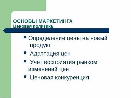 Адаптация продукта
