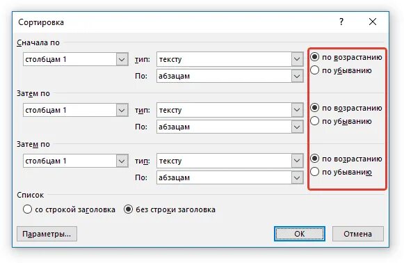 1 сортировать по