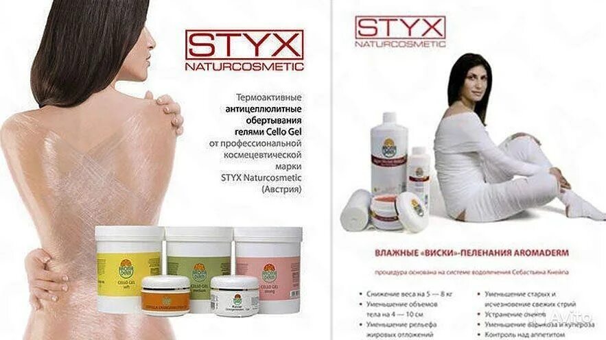 Система стикс. Гель для кожи вокруг глаз. Стикс натуркосметикс. Стикс мастер теней. Стикс абакан.