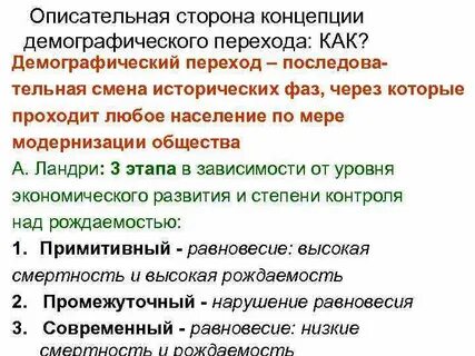 На втором этапе демографического перехода находятся страны
