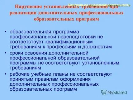 К освоению дополнительных профессиональных программ допускаются лица