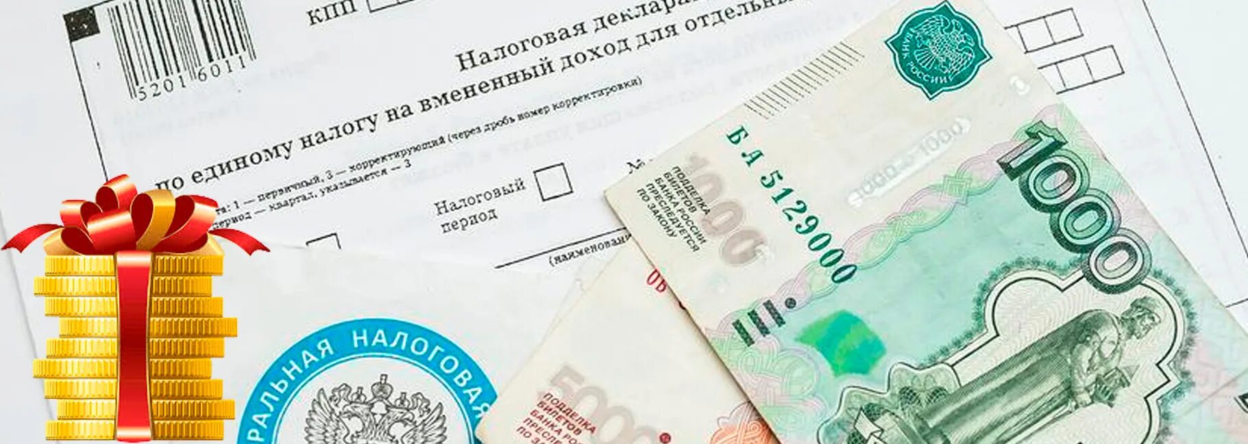 Услуги по возмещению ндфл
