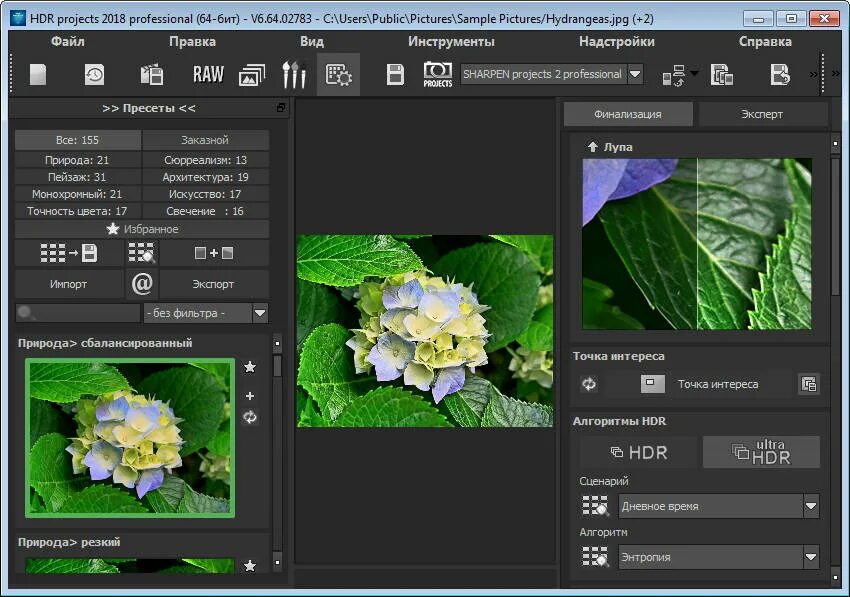 Hdr программа. Hdr projects 4 professional.