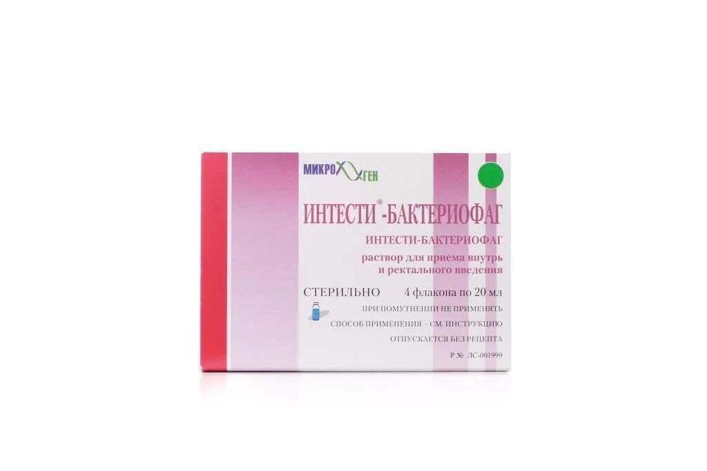 Руфаг интестифаг раствор для приема внутрь