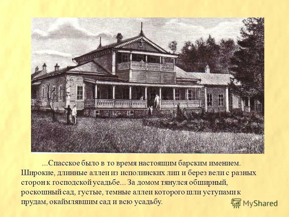Промышленные предприятия основанные в барских имениях. Промышленные предприятия основанные в барских имениях