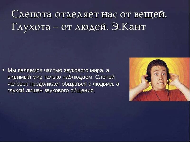 Чеканил фразы своим несколько глуховатым голосом. Высказывание о глухоте. Высказывания про глухих людях. Цитаты о глухих. Цитаты глухонемых.