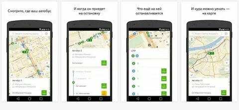 Карта которая показывает автобусы