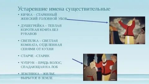 Какие устаревшие имена