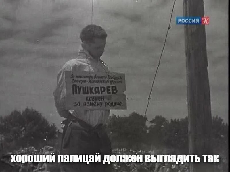 Предатели должны быть убитым